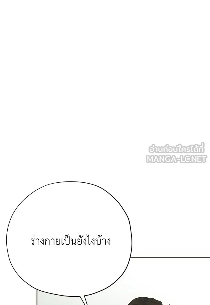 คมเขี้ยวชำระแค้น ตอนที่ 60 รูปที่ 42
