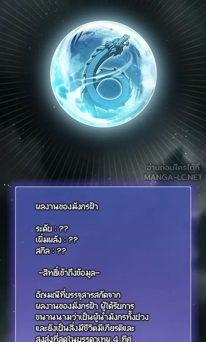 ผู้เล่นขั้นเทพแห่งหอคอยฝึกสอน ตอนที่ 103 รูปที่ 12