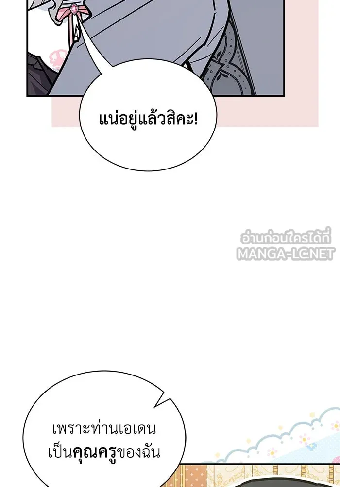 แมวน้อยในรังหมาป่า ตอนที่ 65 รูปที่ 45