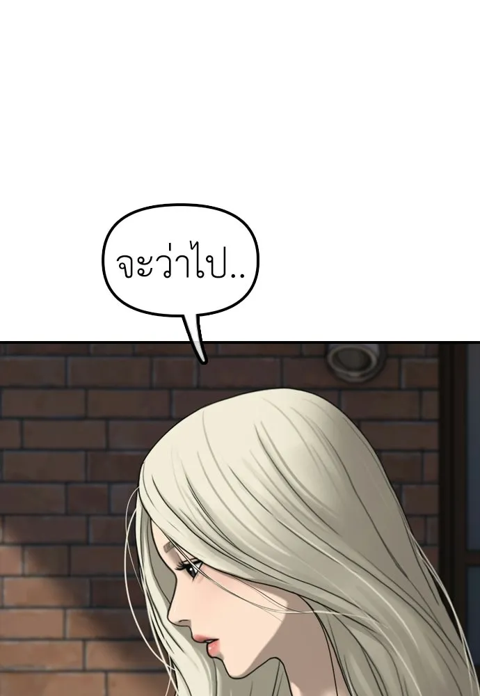 ผู้กล้าฝ่าวันสิ้นโลก ตอนที่ 55 โอกาสที่จะได้เจอไอดอลที่ชอบท่า รูปที่ 148