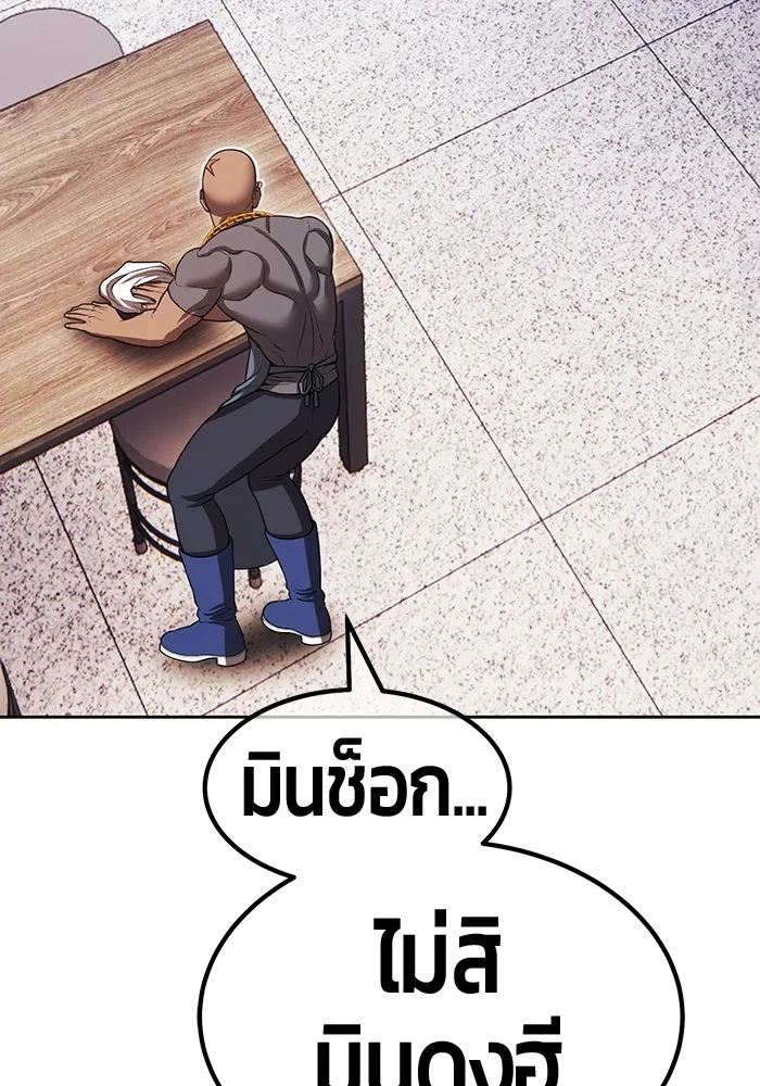 +99 ท่อนไม้พร้อมบวก ตอนที่ 117 เทพแห่งการทำลาย (3) รูปที่ 62