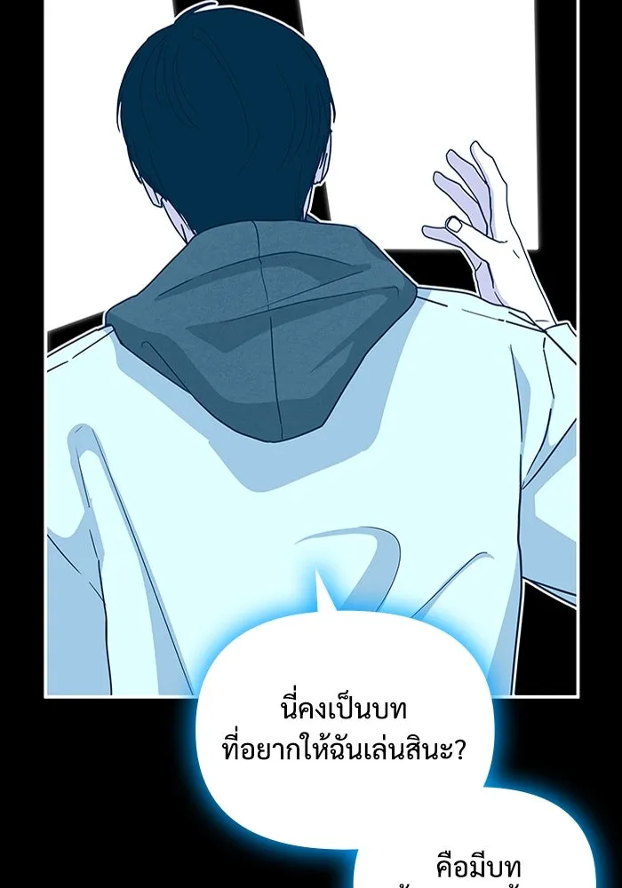 ฉันเนี่ยนะ นักแสดงขั้นเทพ ตอนที่ 4 รูปที่ 50