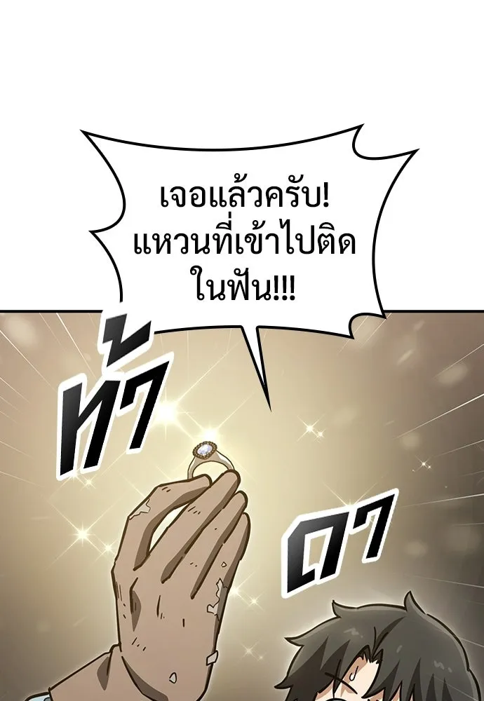 คลินิกสัตว์ต่างโลกของคิมโอจิน ตอนที่ 20 รูปที่ 98