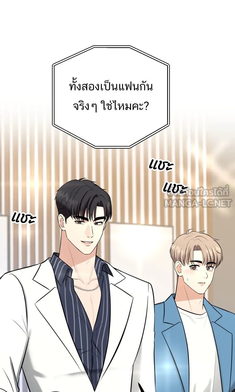 ตื่นมาอีกทีก็เป็นนายเอกไปซะแล้ว ตอนที่ 52 แฟน รูปที่ 9