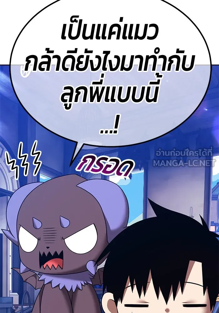 +99 ท่อนไม้พร้อมบวก ตอนที่ 64 คนลวง (2) รูปที่ 390