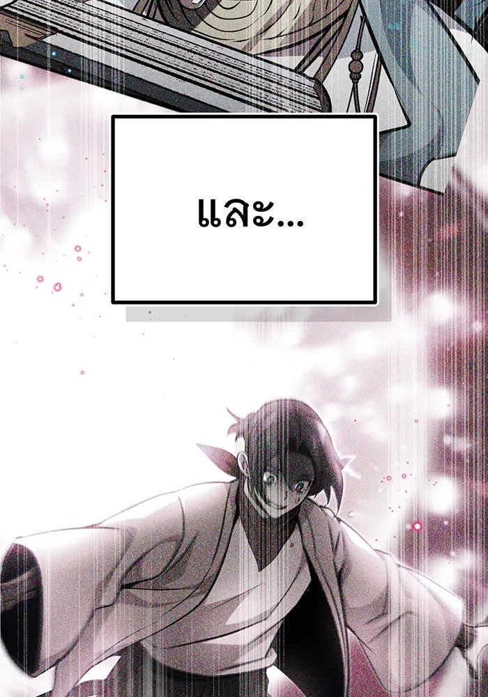 จอมเวทเกิดใหม่ในรอบ 66666 ปี ตอนที่ 40 รูปที่ 13