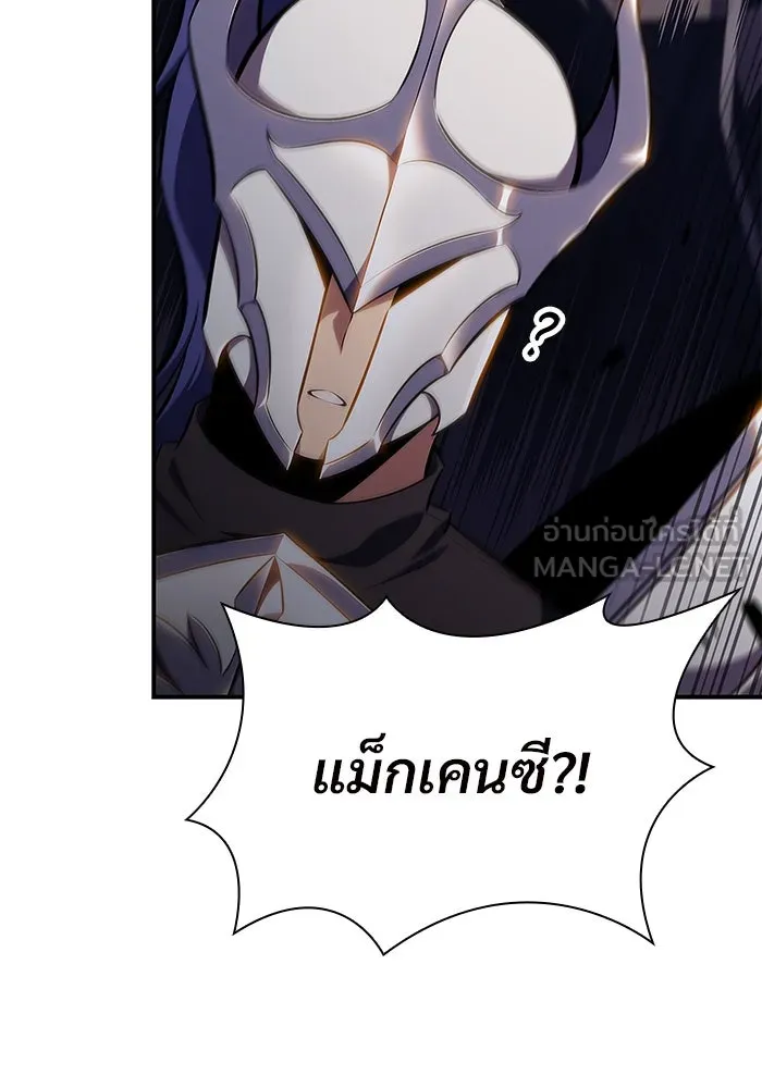 ผู้เล่นหน้าใหม่เลเวลแมกซ์ ตอนที่ 129 จักรวรรดิผู้พิทักษ์เลือดเหล็ก รูปที่ 123