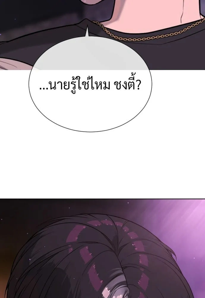 นักฆ่าย้อนวัย ตอนที่ 106 รูปที่ 107
