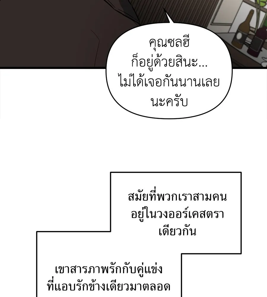 ปรารถนารักอันงดงาม ตอนที่ 1 รูปที่ 65