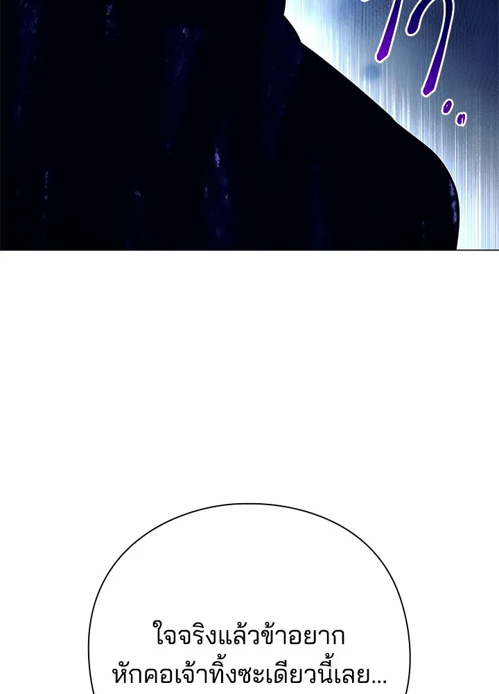 คืนแห่งโทแกบี ตอนที่ 32 รูปที่ 44