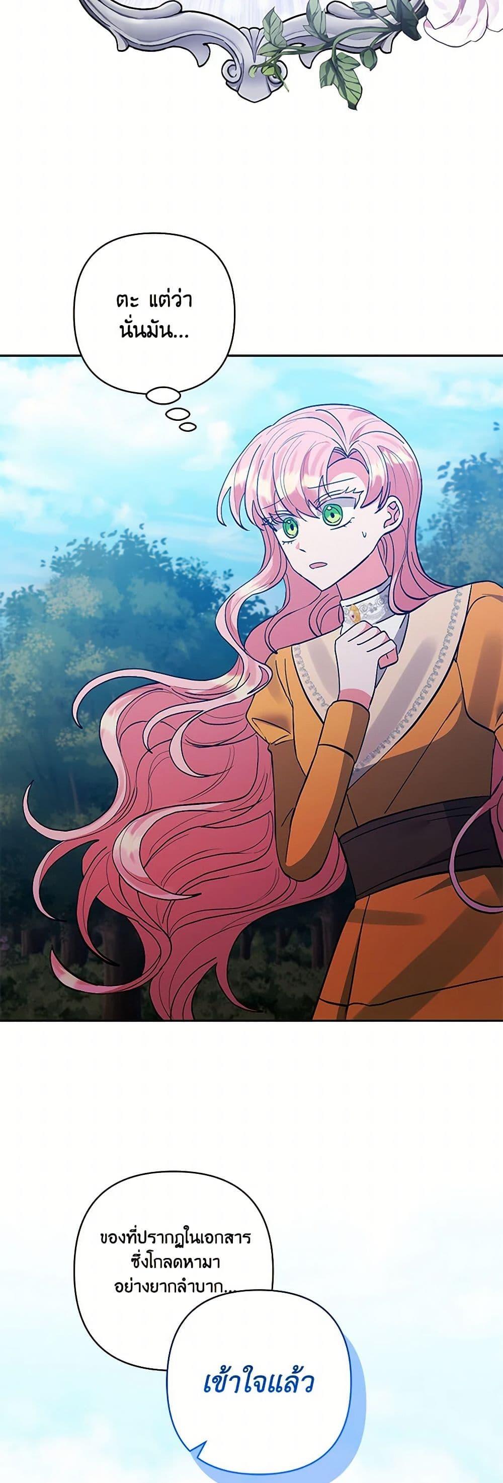 Manga-lc-com อ่านมังงะ อ่านการ์ตูน ออนไลน์ ฟรี I Adopted the Male Lead ตอนที่ 1 2 3 4 5 6 7 8 9 10 11 12 13 14 ฟรี ไม่มีโฆษณา Manga-lc - อ่าน มังงะ อ่าน การ์ตูน ออนไลน์ อ่านมังงะ ฟรี