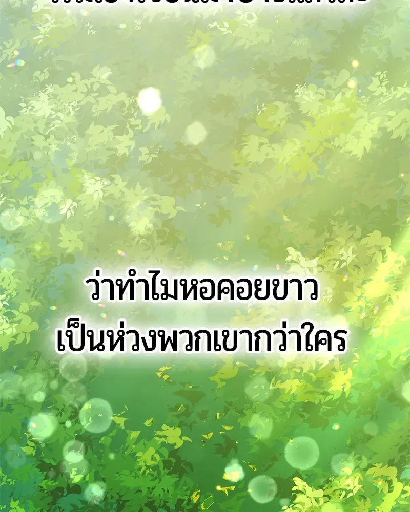 The Magic Tower_s Problem Child ต_วอ_นตรายแห_งหอคอยเวท ตอนที่ ตอนที่ 33 รูปที่ 170