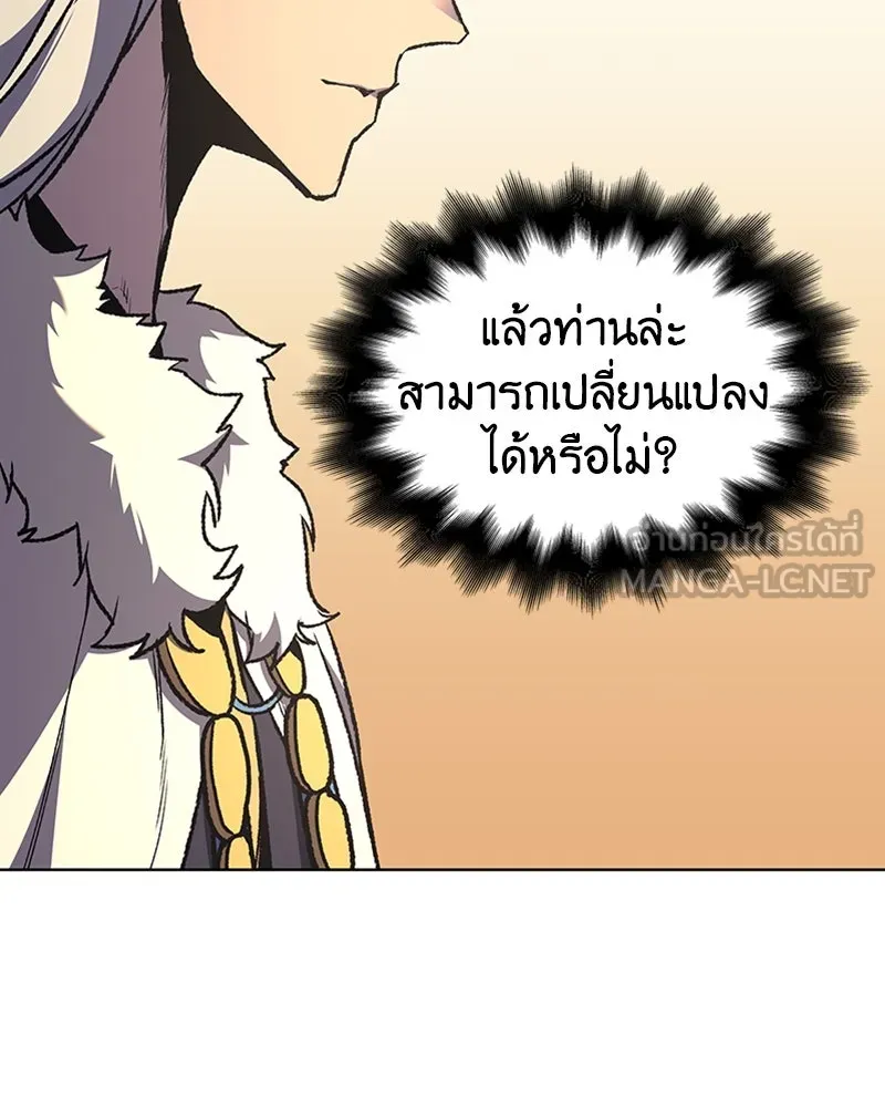 เกิดอีกทีเป็นว่าที่ประมุขลัทธิมาร ตอนที่ 25 รูปที่ 87