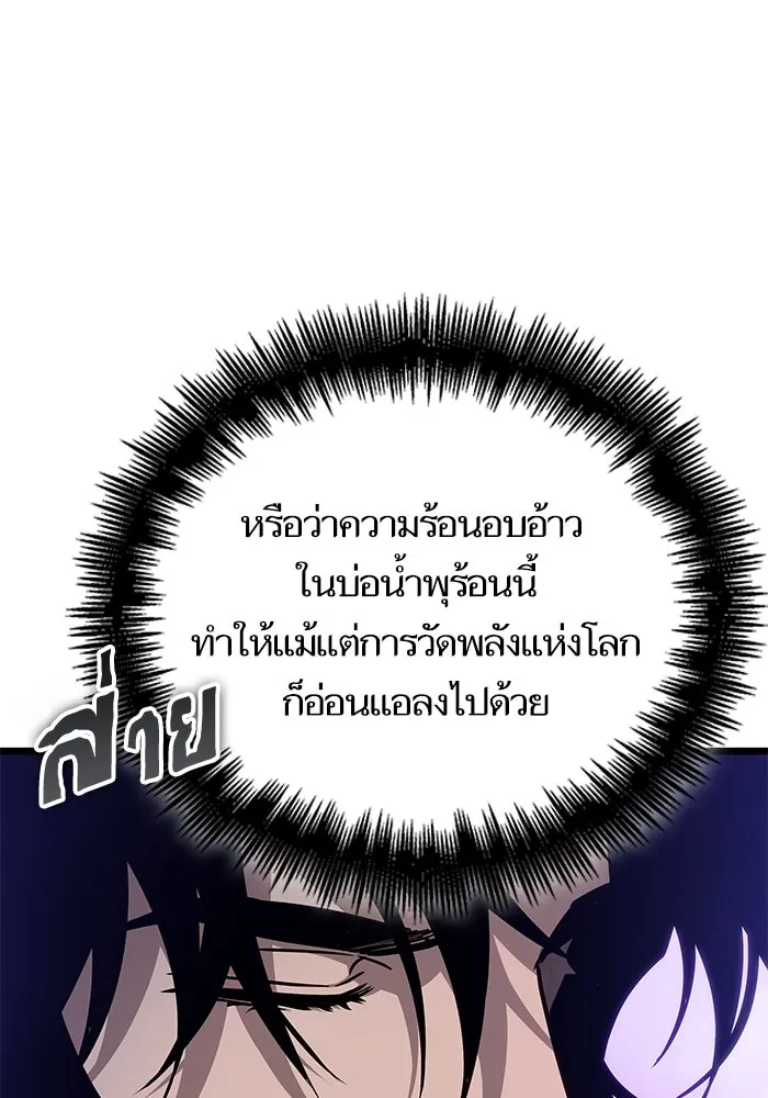 หลังวันสิ้นโลก ตอนที่ 193 รูปที่ 14