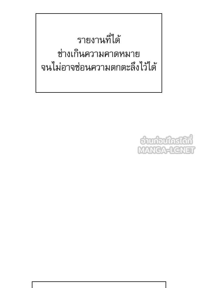 ลับลางลวง ตอนที่ 93 ครอบงำ (2) รูปที่ 93