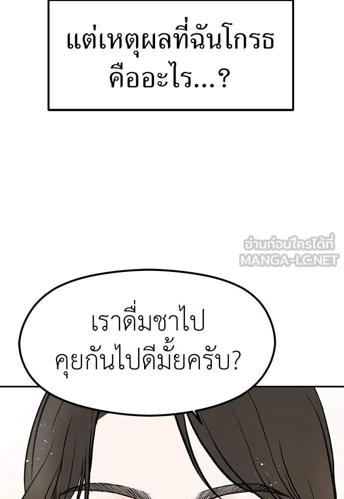 ถ่านไฟเราไม่เก่าเลย ตอนที่ 23 รูปที่ 30