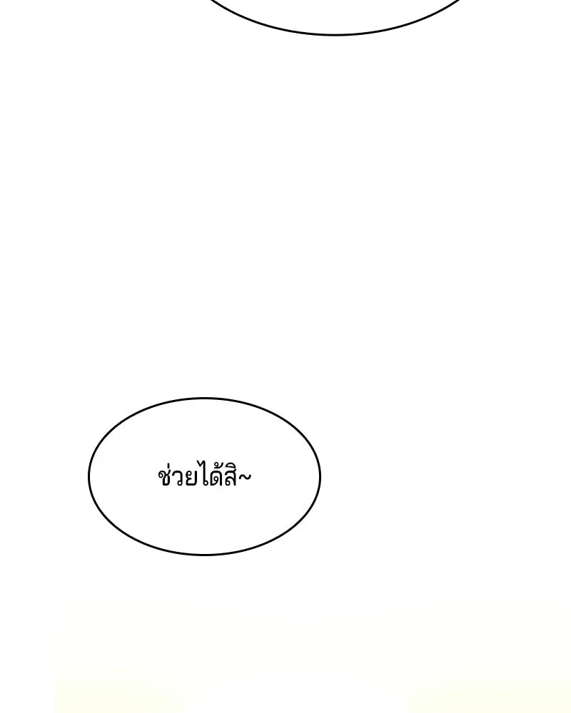เจ้าชายแผนโบราณ ตอนที่ 23 รูปที่ 109