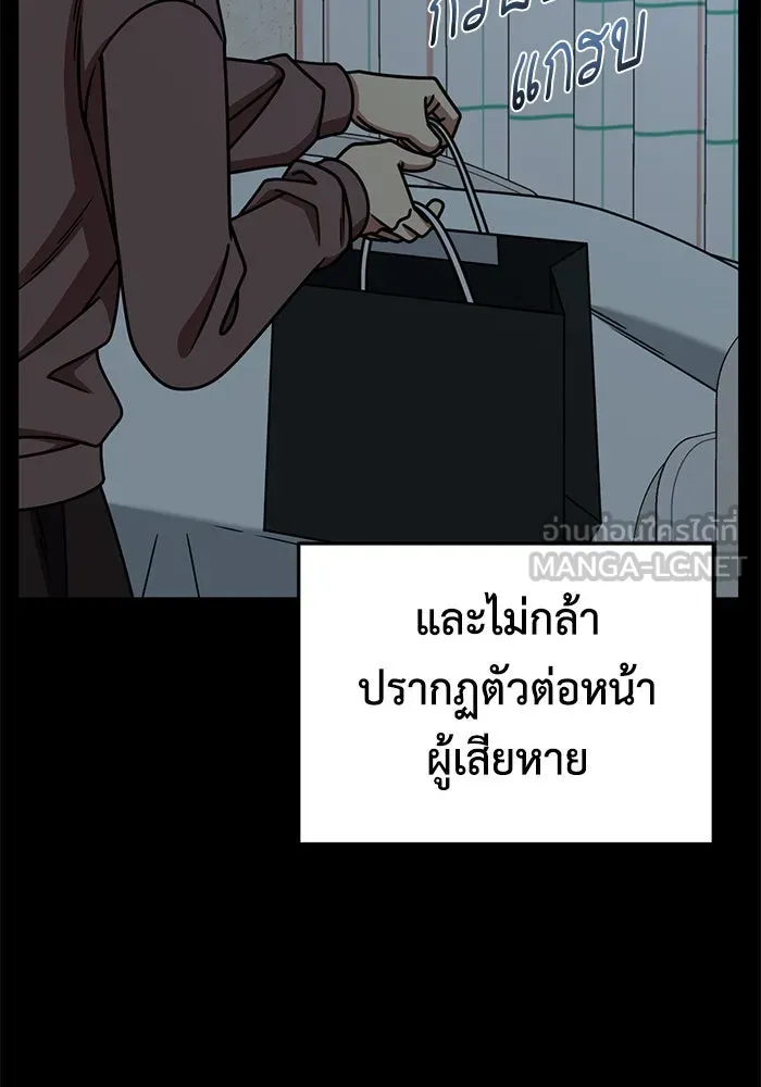 ช่วยเปลี่ยนฉันที ตอนที่ 246. ซีซัน 2 โจเยบิน 28 รูปที่ 78