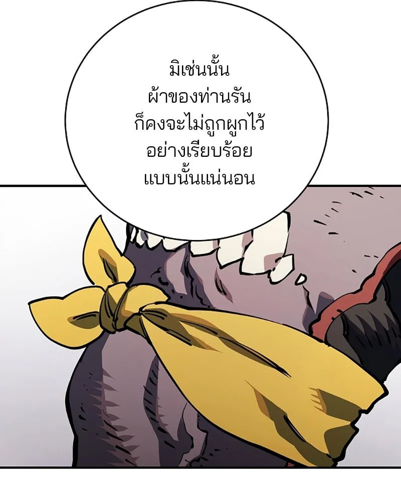 Player ตอนที่ 24 รูปที่ 131