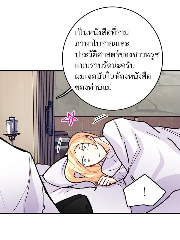 Bring the Love ตอนที่ 52 รูปที่ 53