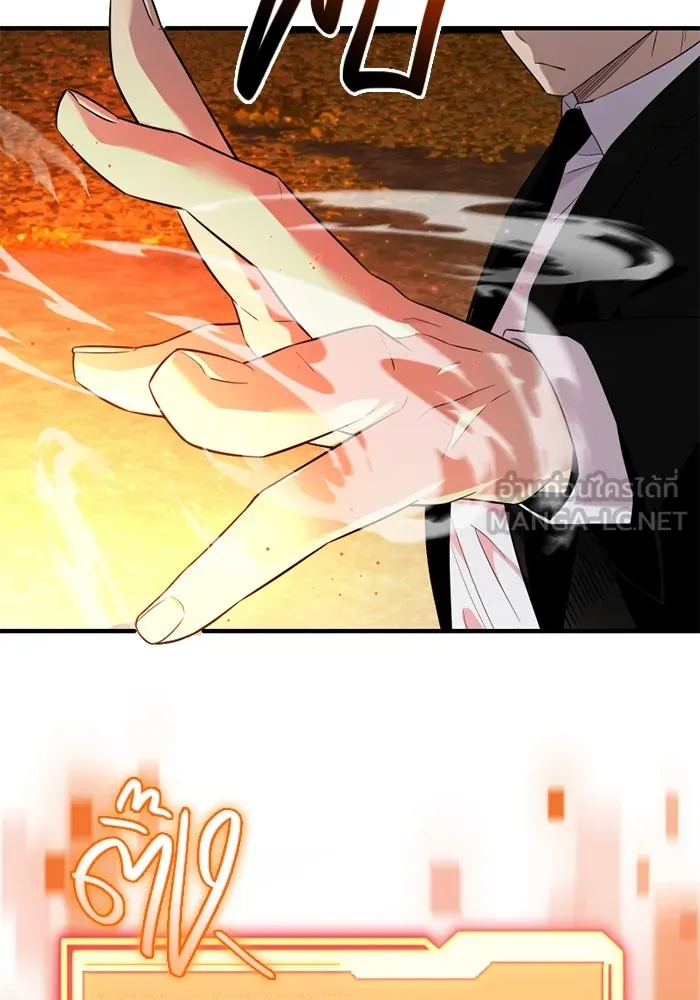 พลิกชะตาคว้าไอเทมระดับเทพ ตอนที่ 51 ฟาฟเนียร์ (2) รูปที่ 144