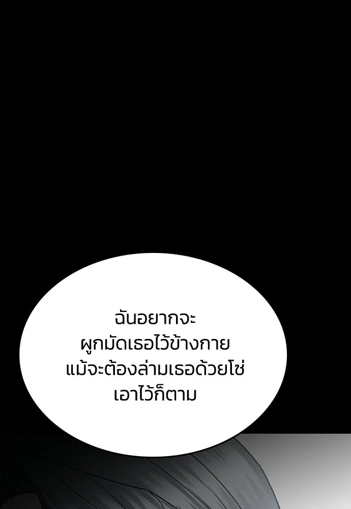 รักแล้วห้ามเลิก ตอนที่ 62 รูปที่ 175