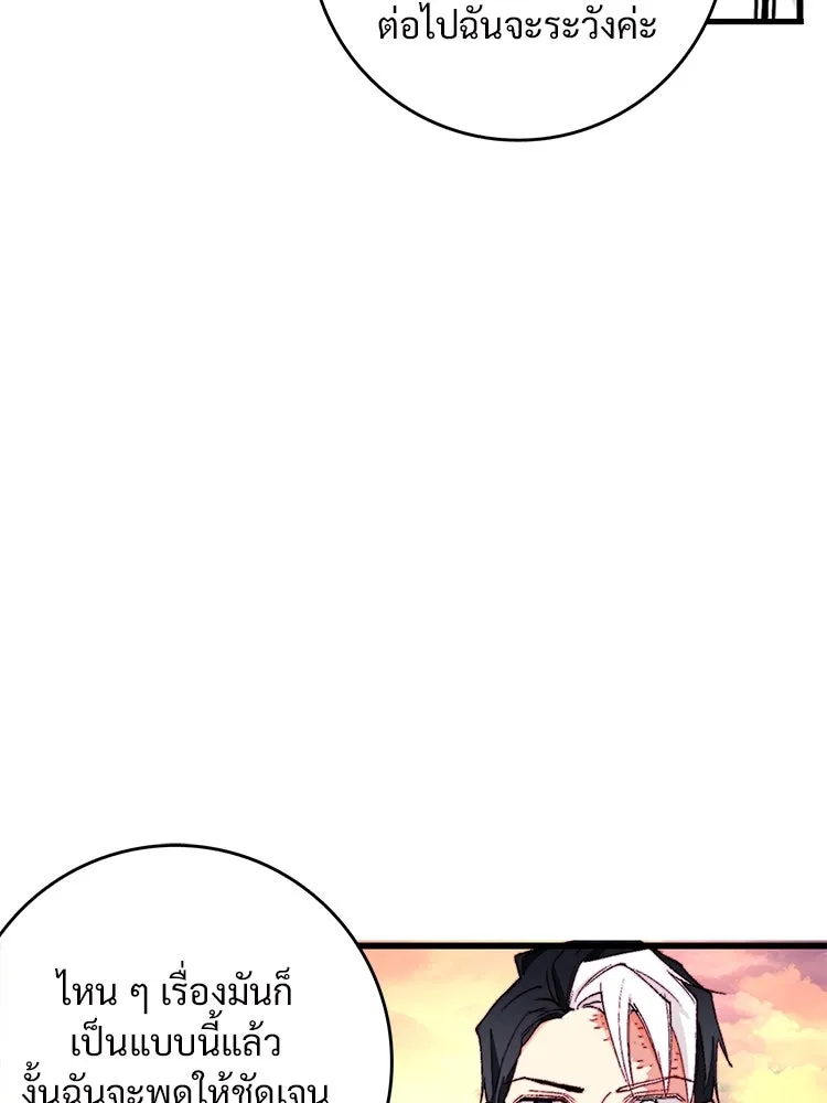 Bring the Love ตอนที่ 148 รูปที่ 55