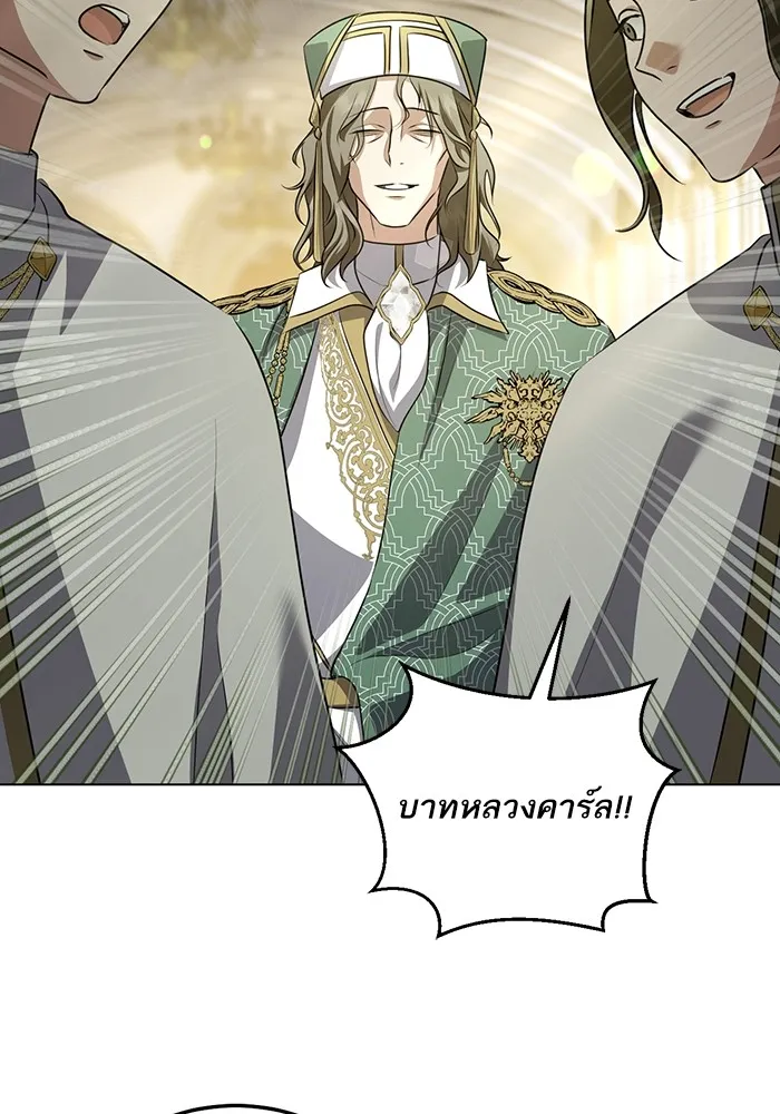 ทางหลุดพ้นของนักบุญลวง ตอนที่ 54 รูปที่ 5