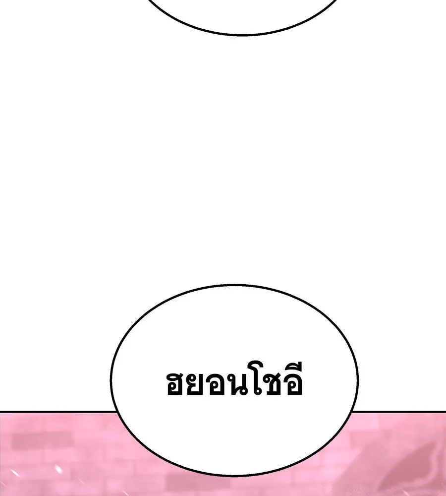 ถึกทนแทงก์แรงก์ C ตอนที่ 27 รูปที่ 110