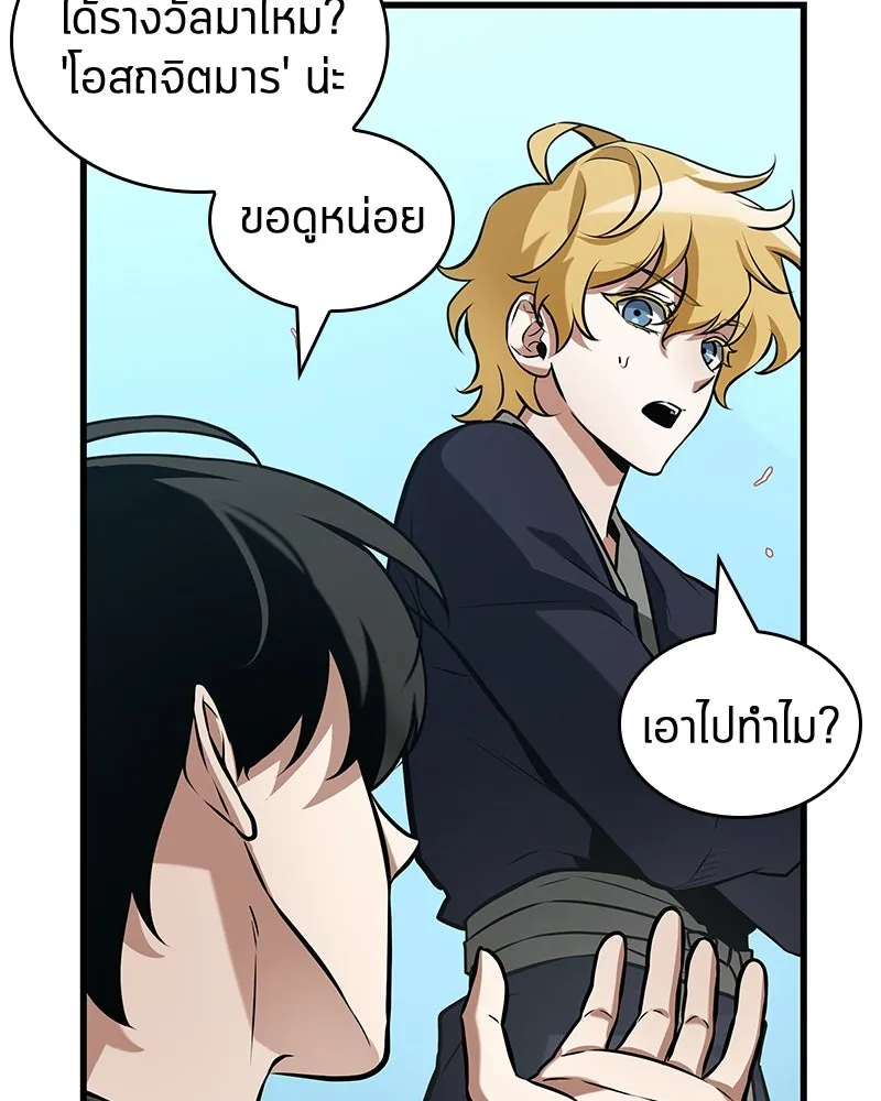 Omniscient Reader อ่านชะตาวันสิ้นโลก ตอนที่ 46 เรื่องเล่าใหม่ (5) รูปที่ 14