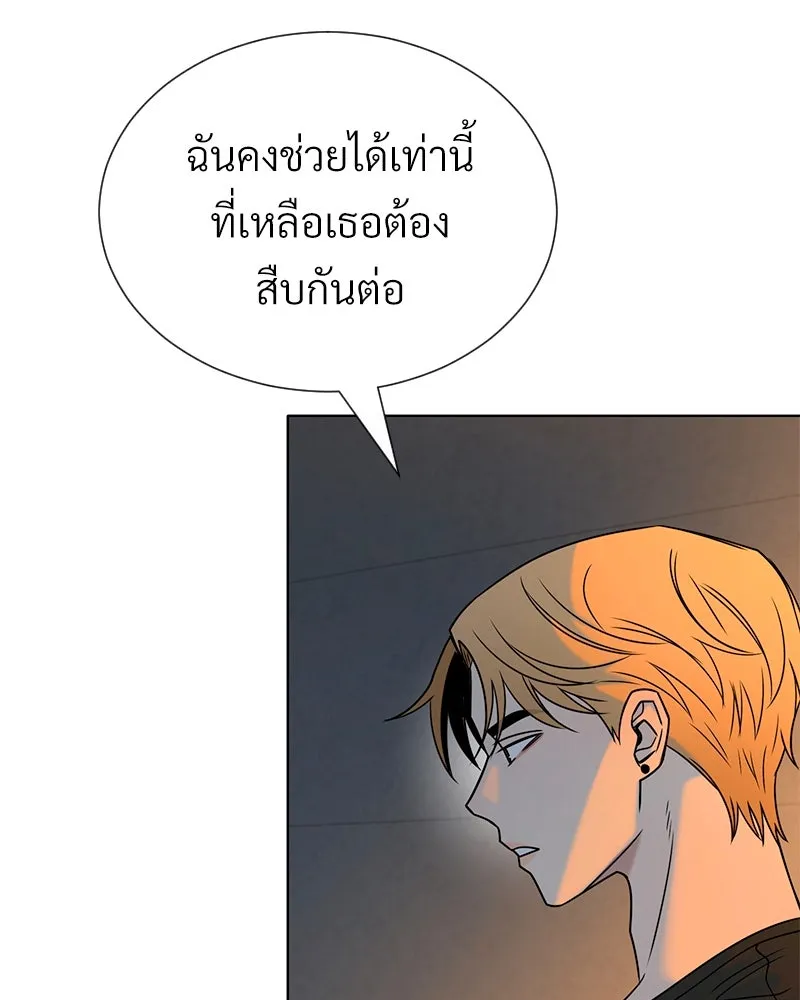 Level One Dreamersbrผู้ชนะรักนี้ต้องเป็น ตอนที่ 44 รูปที่ 86