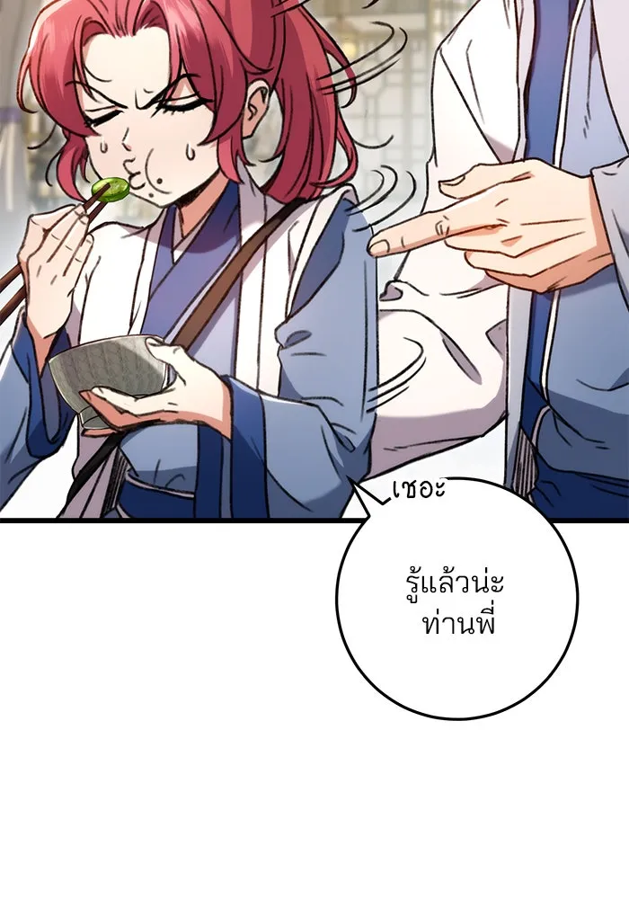 ดาบแห่งจักรพรรดิ ตอนที่ 7 รูปที่ 67