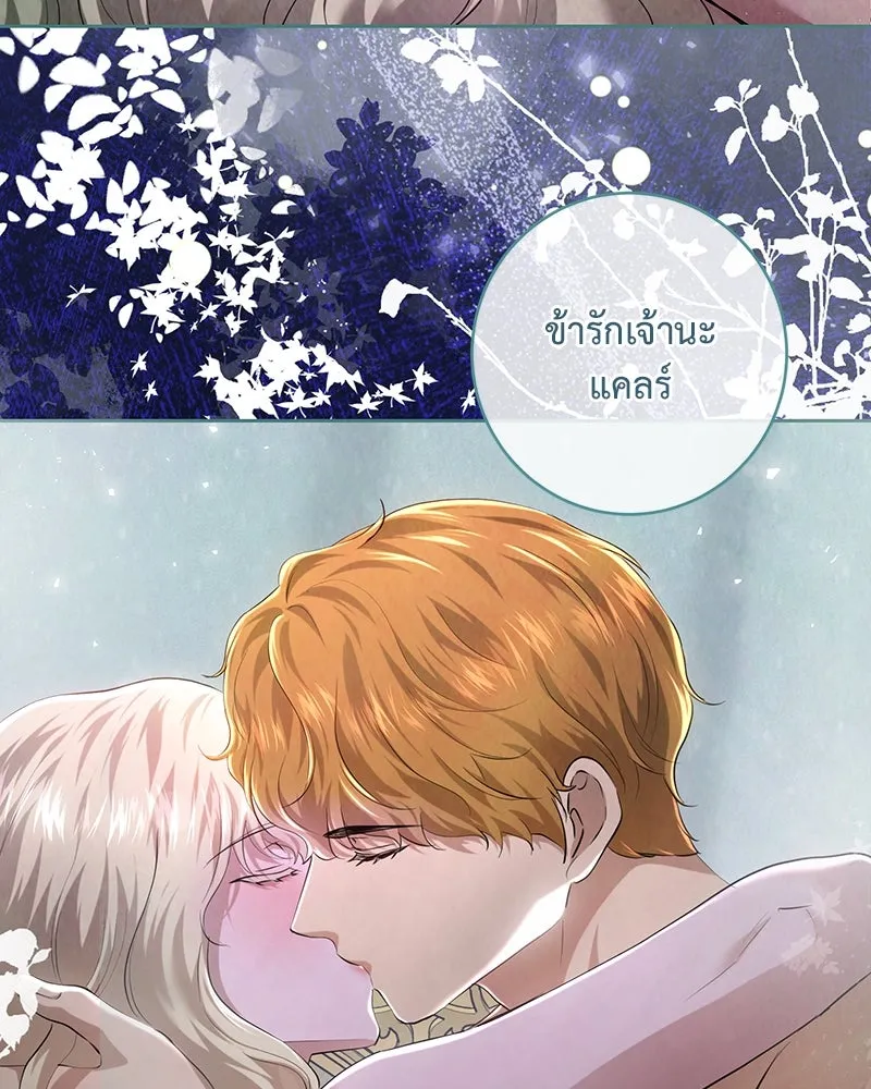 เจ้าหญิงคลั่งแห่งวังหลวง ตอนที่ 106 รูปที่ 23