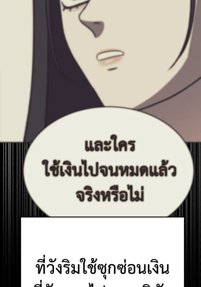 ช่วยเปลี่ยนฉันที ตอนที่ 328. ซีซัน 3 ฮยอนยอจู 23 รูปที่ 26