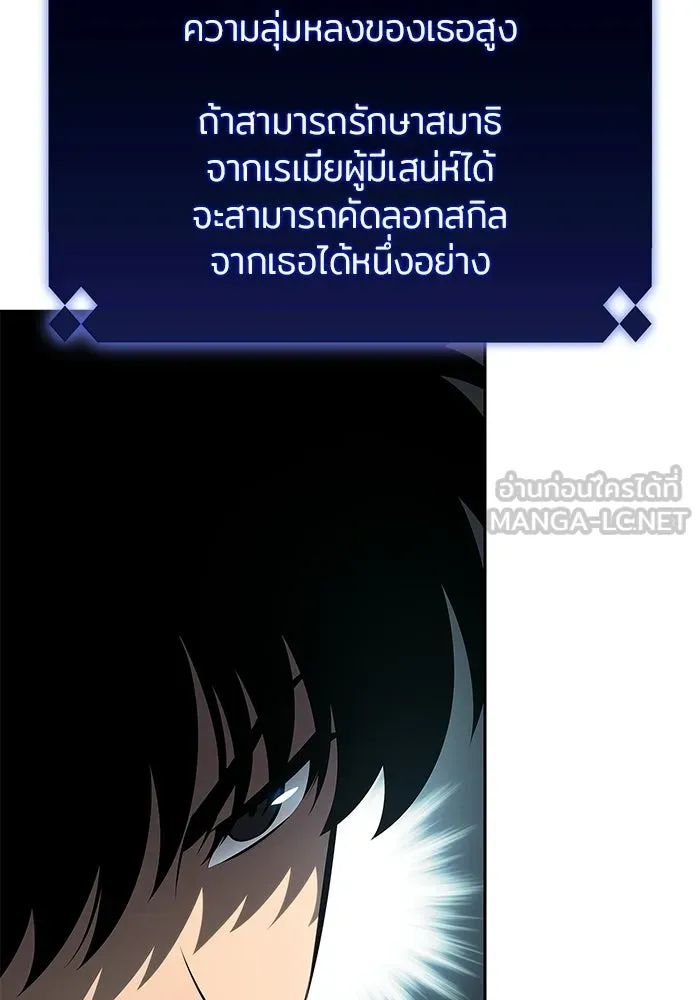 ผู้เล่นหน้าใหม่เลเวลแมกซ์ ตอนที่ 253 กฎของบริษัทรอยัลเพลเยอร์ (1) รูปที่ 90
