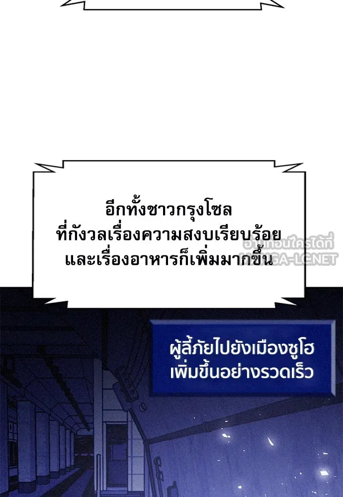 ดรูอิดแห่งสถานีโซล ตอนที่ 128 รูปที่ 129