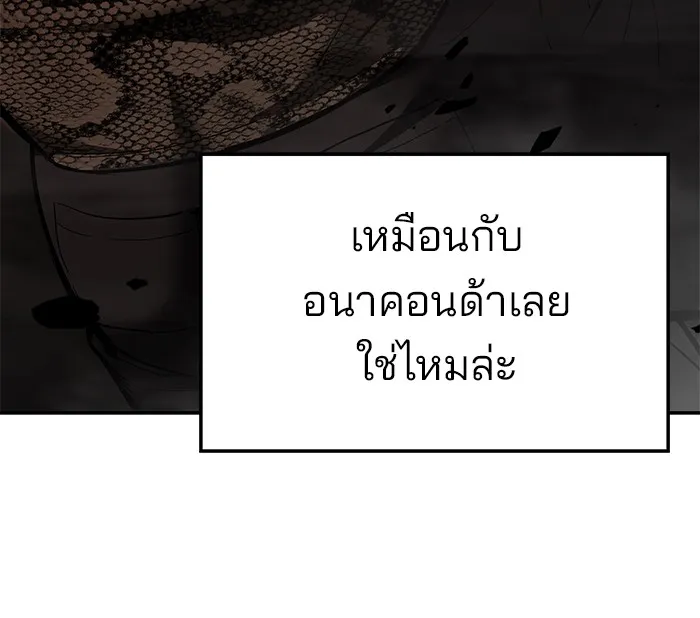 เลวฟาดเลว ตอนที่ 62 รูปที่ 187
