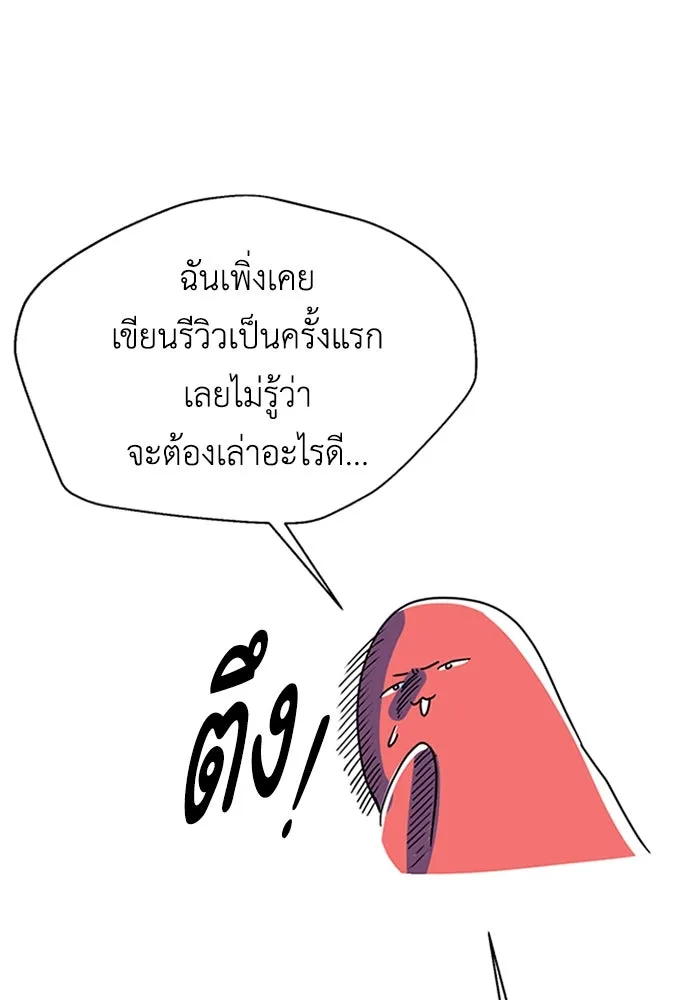 ไหนบอกว่าฉันใกล้ตาย ตอนที่ รีวิวซีซัน 1 รูปที่ 2