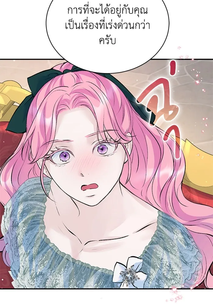 ไหนบอกว่าฉันใกล้ตาย ตอนที่ 18 รูปที่ 8