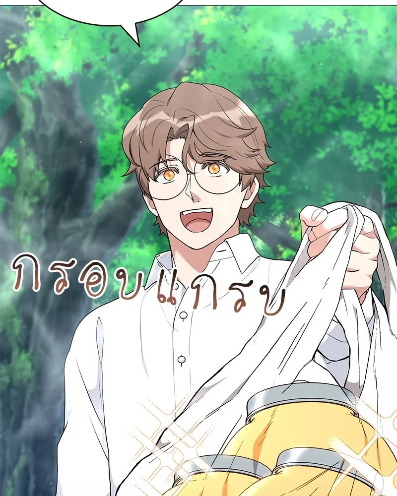 คนสวนโลกฮันเตอร์ ตอนที่ 61 รูปที่ 86