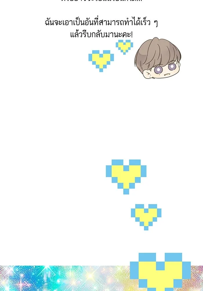 ฉันมันร้าย หรือเพราะโลกไม่น่ารัก ตอนที่ รีวิว รูปที่ 8