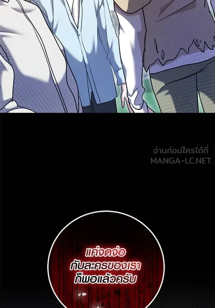 ออร่าดาราอัจฉริยะ ตอนที่ 57 รูปที่ 73