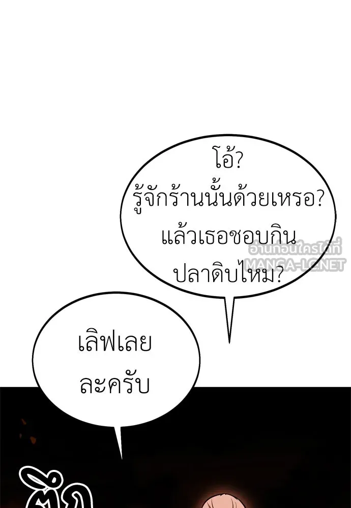 ไอ้เพลเยอร์นั่น ฉันฆ่ามันเอง ตอนที่ 26 รูปที่ 51