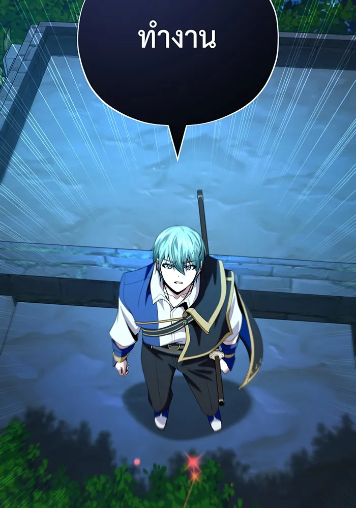 จอมเวทเกิดใหม่ในรอบ 66666 ปี ตอนที่ 127 รูปที่ 53