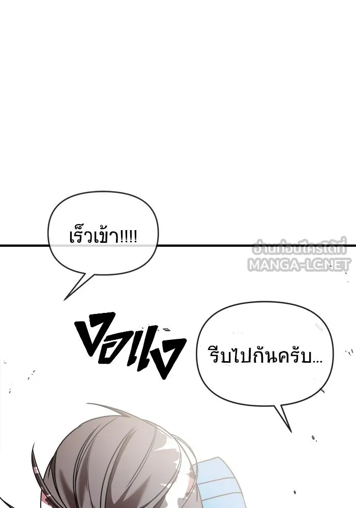 วายร้ายก็อยากมีรัก ตอนที่ 34 รูปที่ 99