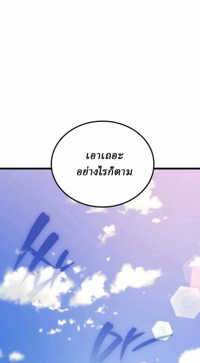 Rebirth of the Divine Demon การหวนค_นของมารสวรรค_ผ_พ_ช_ตใต_หล_า ตอนที่ ตอนที่ 7 รูปที่ 91