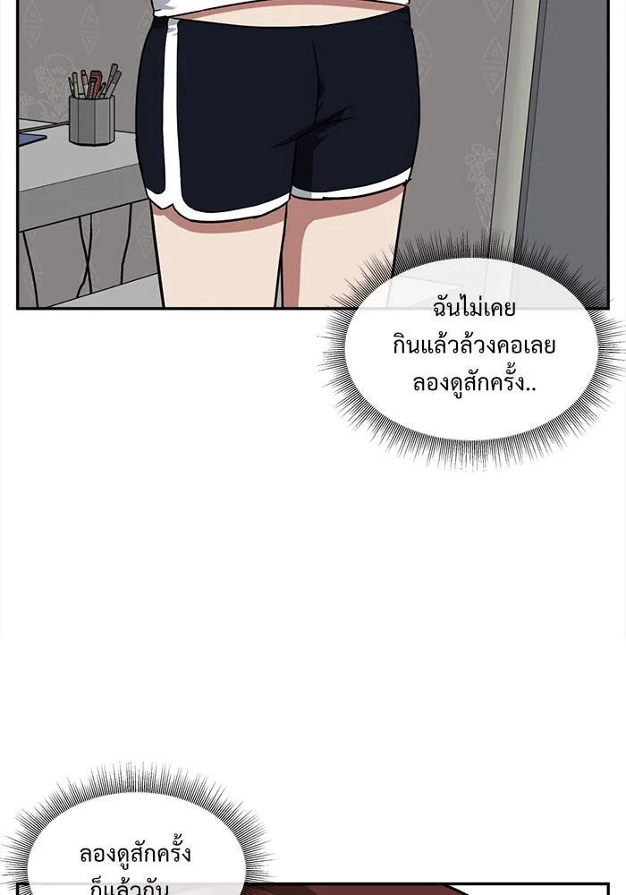 ช่วยเปลี่ยนฉันที ตอนที่ 43. แบซอนจู 9 รูปที่ 116