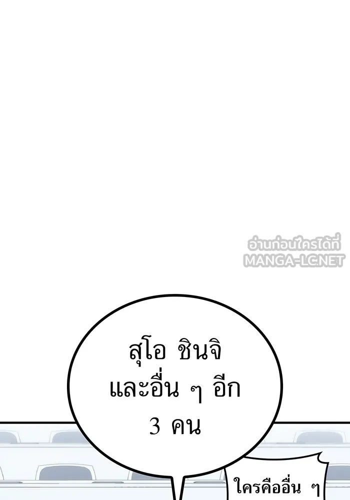 ฮันเตอร์สกิลโกง ตอนที่ 13 "หนังสือแห่งการแผดเผา รูปที่ 93