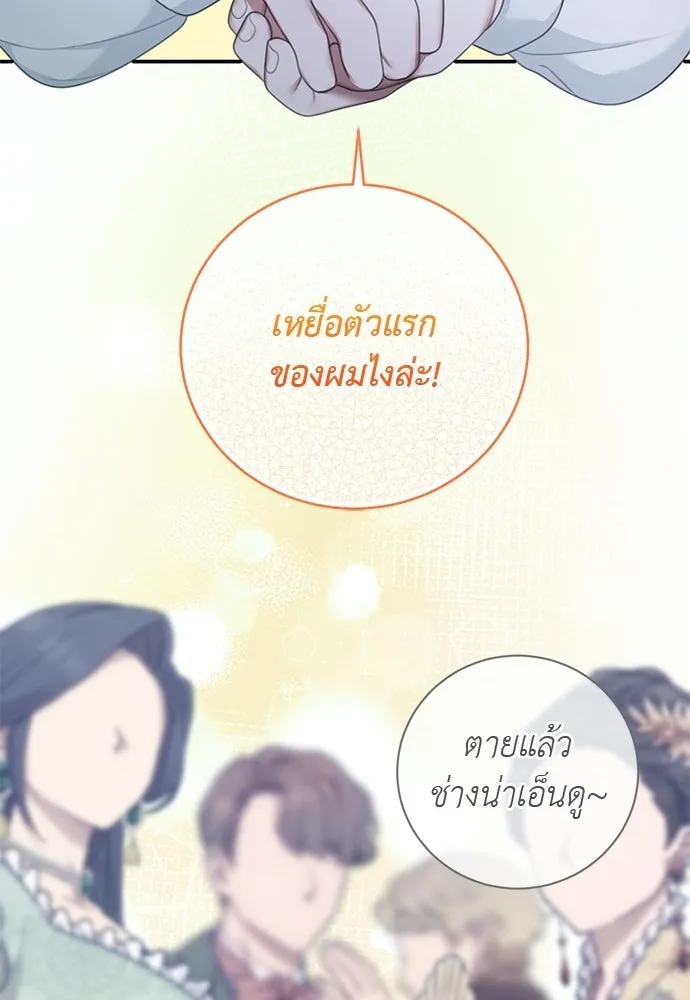 สาวใช้อย่างฉัน ขอเลือกหันหลังให้นาย ตอนที่ 46 รูปที่ 19