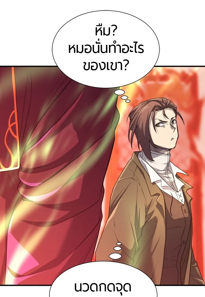 ยอดสถาปนิกผู้พิทักษ์อาณาจักร ตอนที่ 70 รูปที่ 17